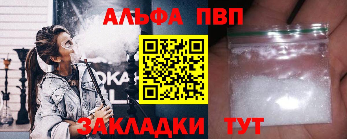 Печора  А ПВП СК  Alpha PVP мука  А ПВП Crystall  Alpha PVP  Вход с VPN 