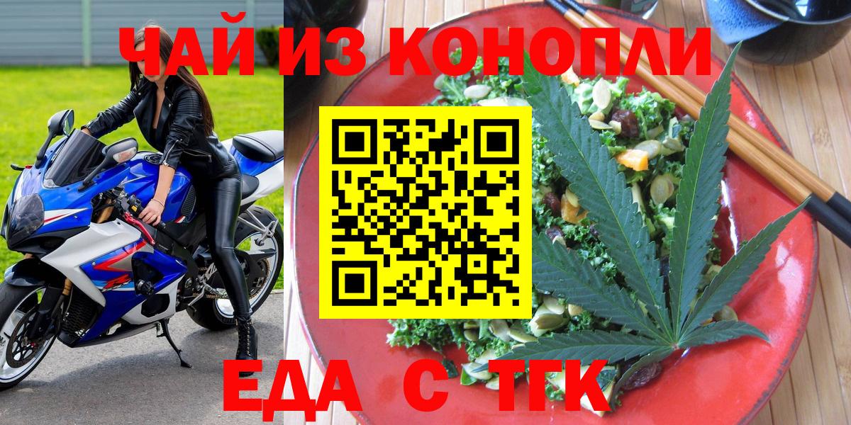 Печора  Печенье с ТГК конопля  Вход с VPN 