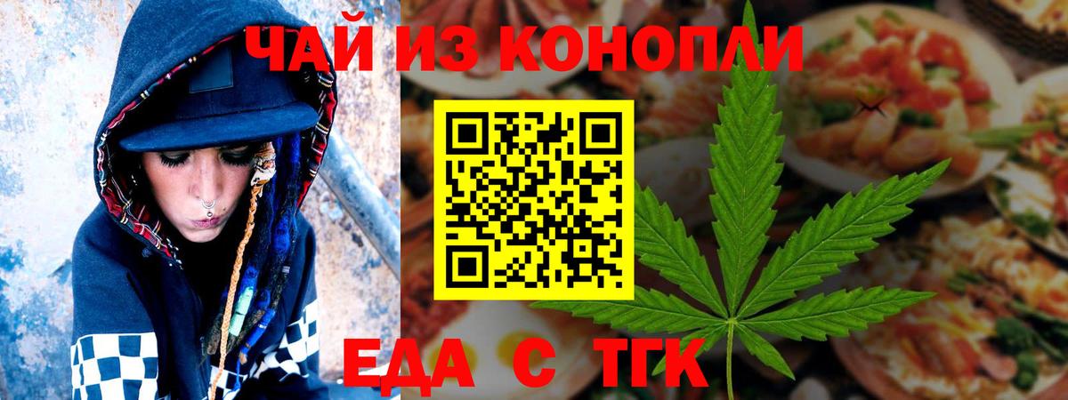 Печенье с ТГК марихуана Печора