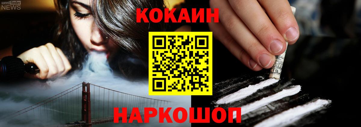магазин    COCAIN  Вход с VPN  КОКАИН Перу  Cocaine Колумбийский  Печора 