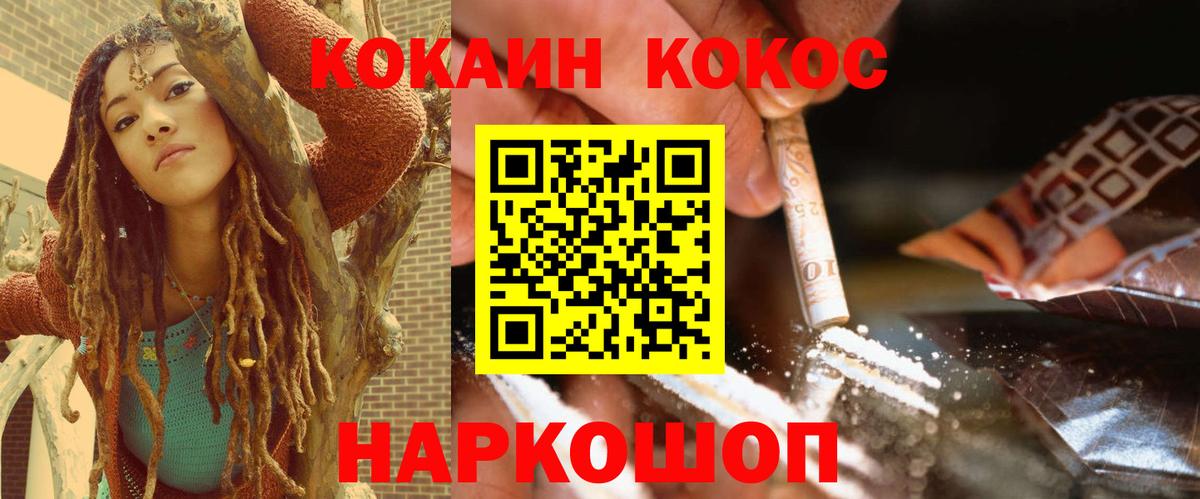 COCAIN Эквадор Печора