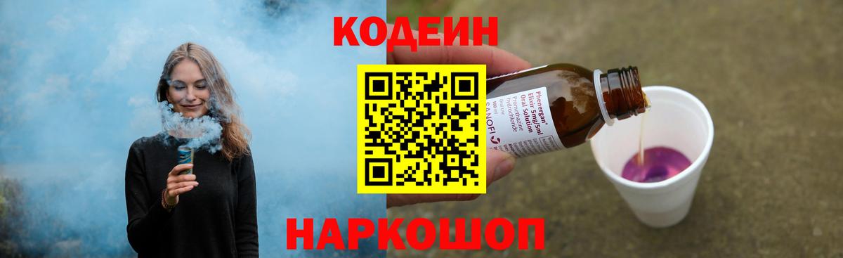 Кодеиновый сироп Lean напиток Lean (лин)  Вход с VPN  Печора  Кодеиновый сироп Lean напиток Lean (лин) 