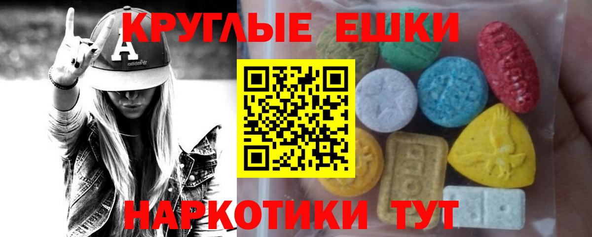 Экстази ешки Печора