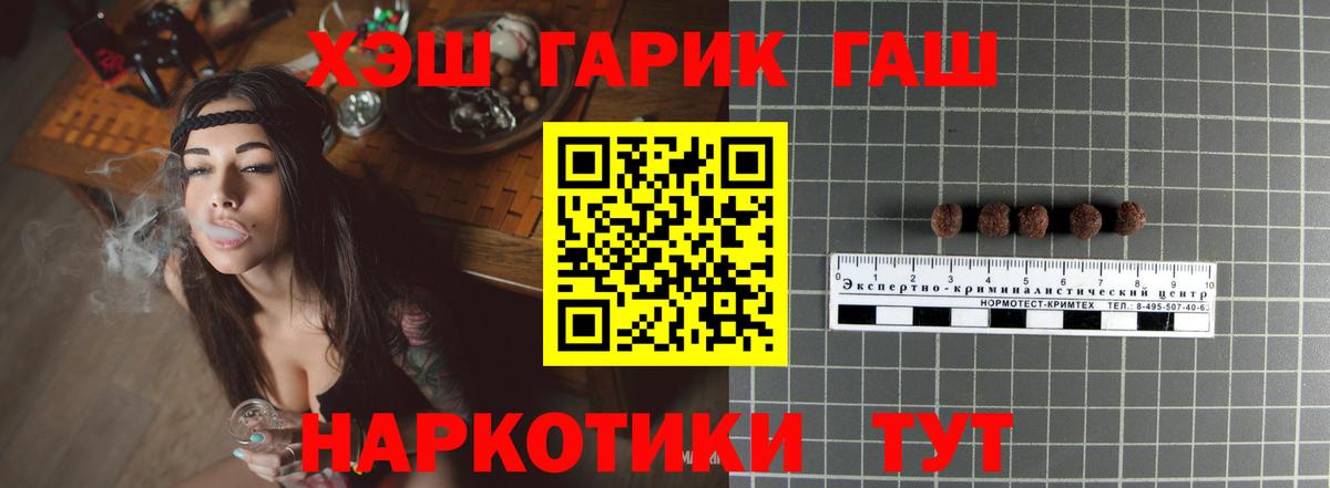 ГАШ ice o lator  ГАШИШ  Вход с VPN  Печора  ГАШ гашик 