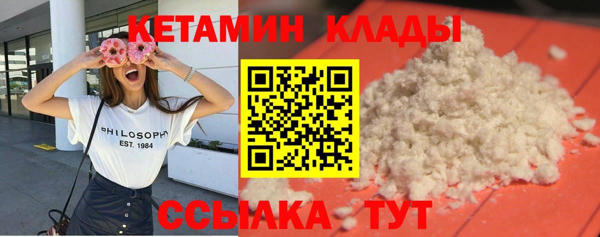 Кетамин ketamine  ссылка на мегу зеркало  Печора  Вход с VPN  КЕТАМИН ketamine 