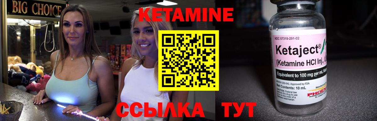 КЕТАМИН ketamine Печора