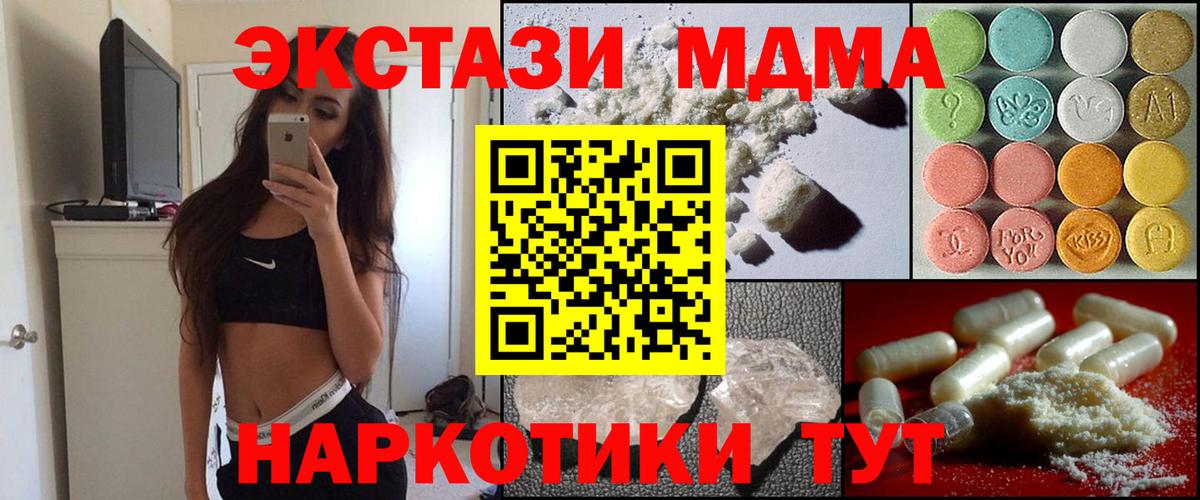 MDMA VHQ  МДМА  Вход с VPN  Печора  МДМА crystal 