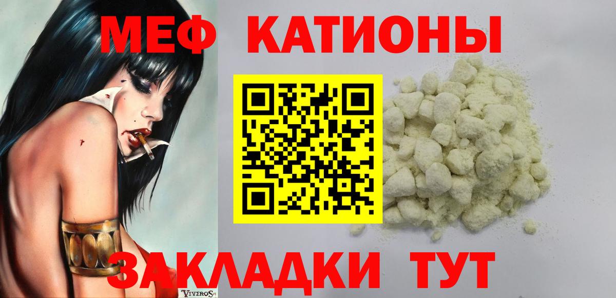 Мефедрон мука Печора