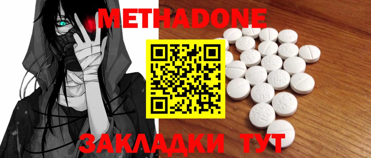 МЕГА tor  Вход с VPN  Печора  Метадон methadone  МЕТАДОН кристалл 