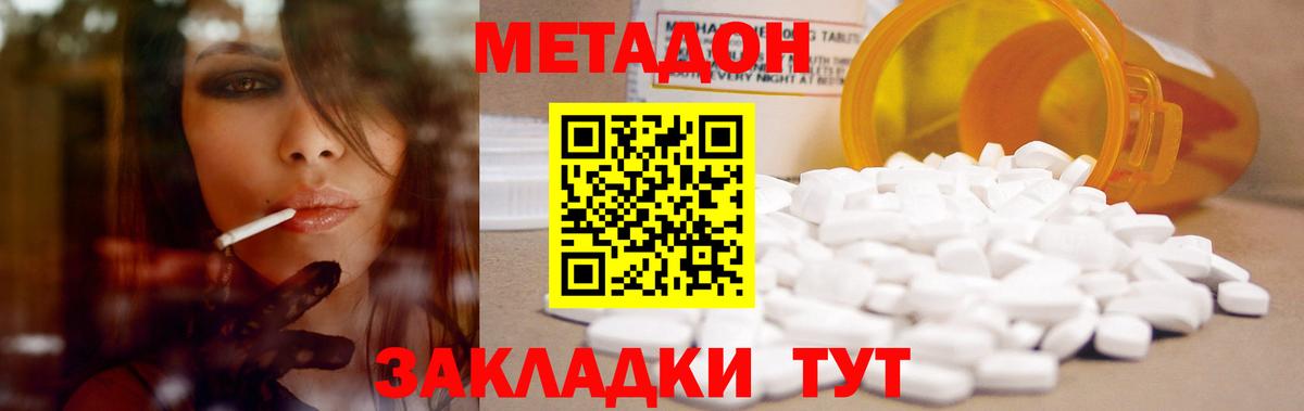 МЕТАДОН мёд Печора