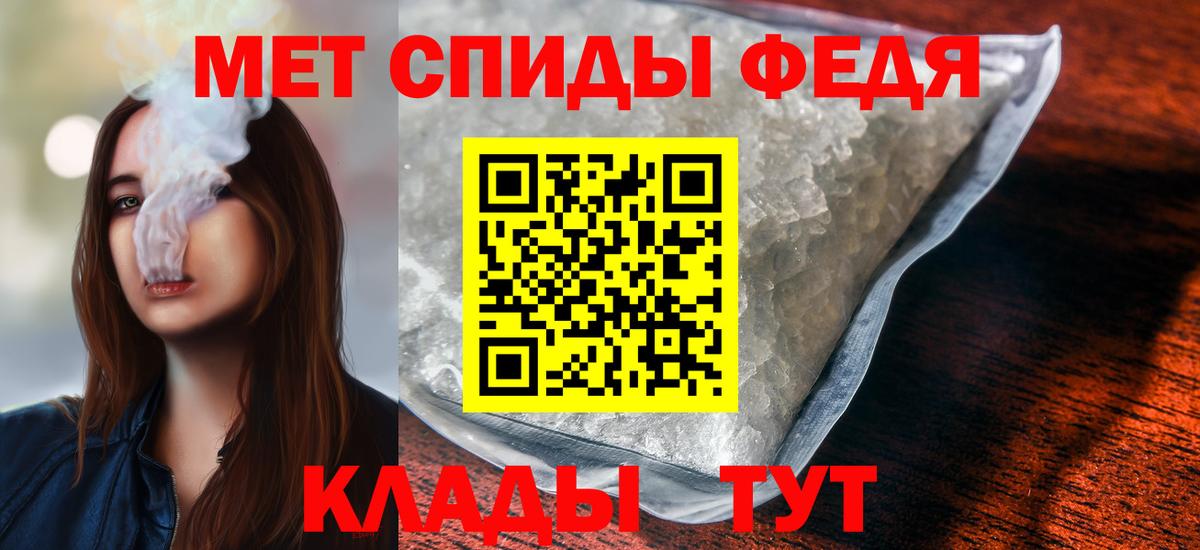 МЕТАМФЕТАМИН Methamphetamine Печора