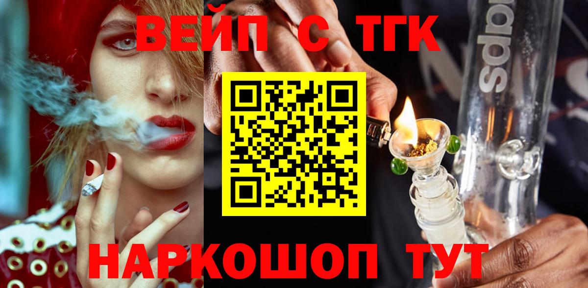 ТГК вейп с тгк Печора